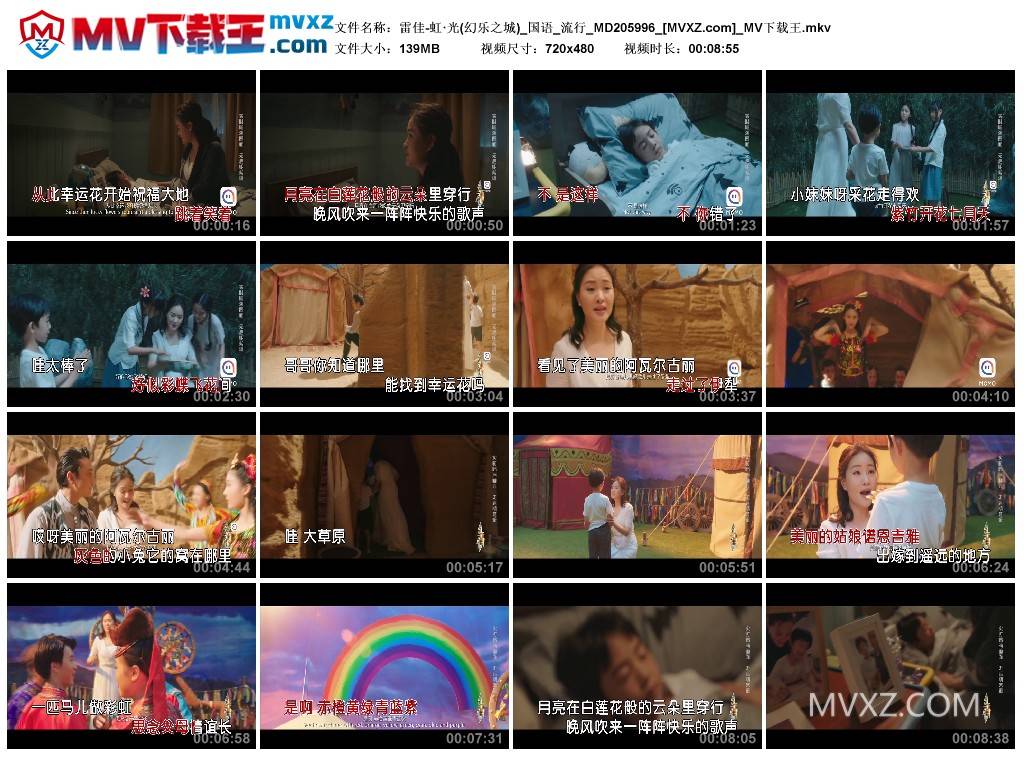 雷佳-虹·光(幻乐之城)_国语_流行_MD205996